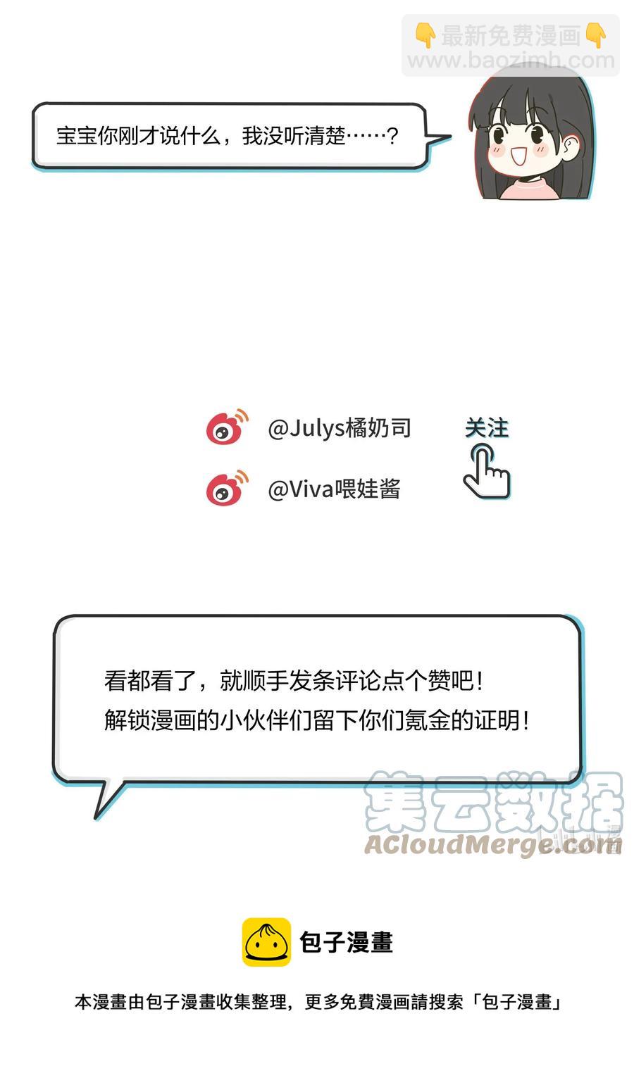 113 原来你是这种姐姐-第111话