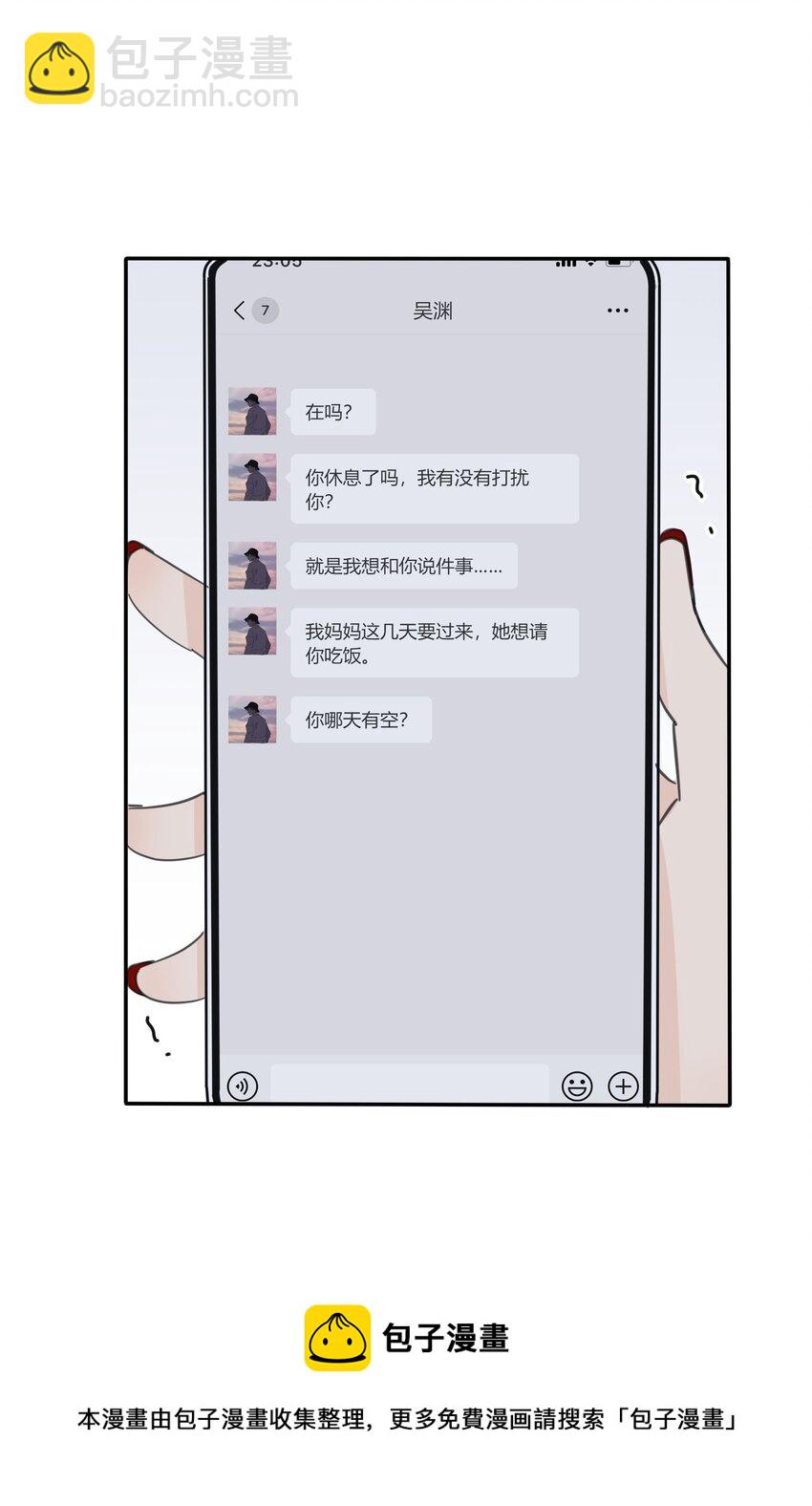 118 要继续吗-第117话