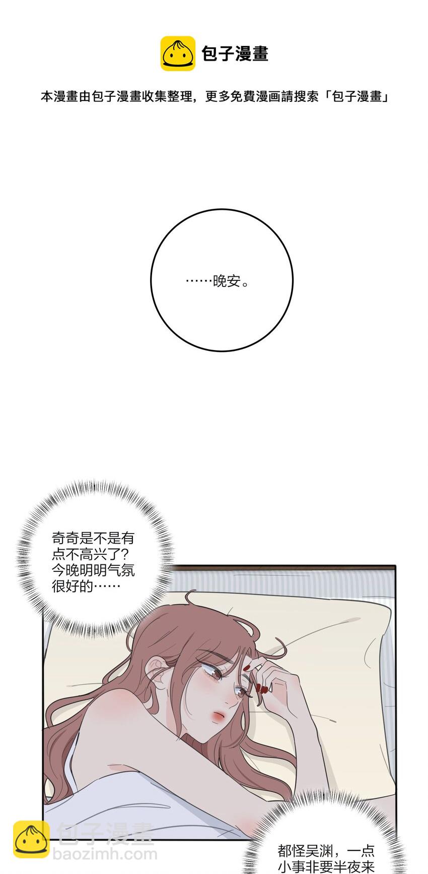 118 要继续吗-第117话