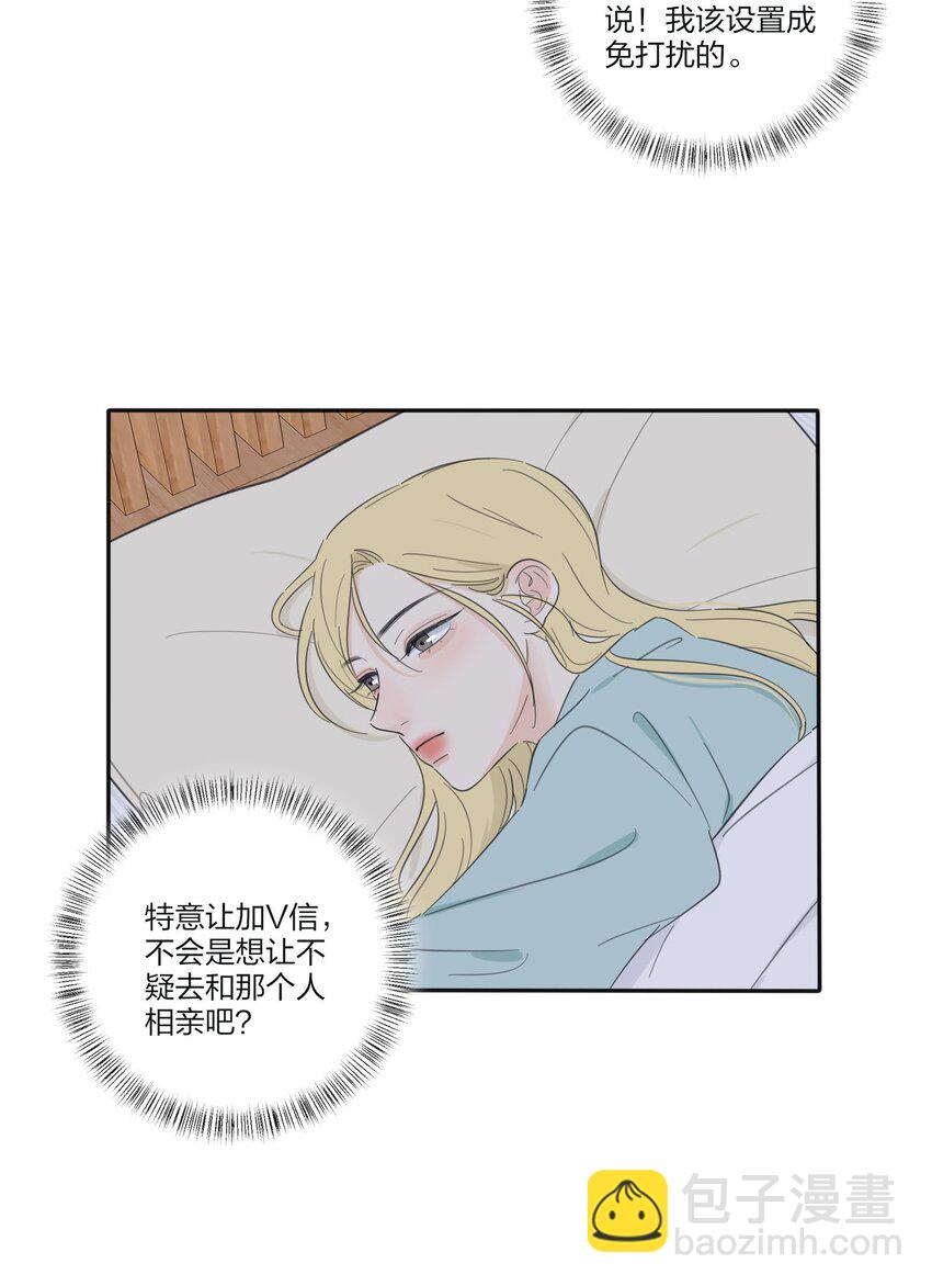 118 要继续吗-第117话