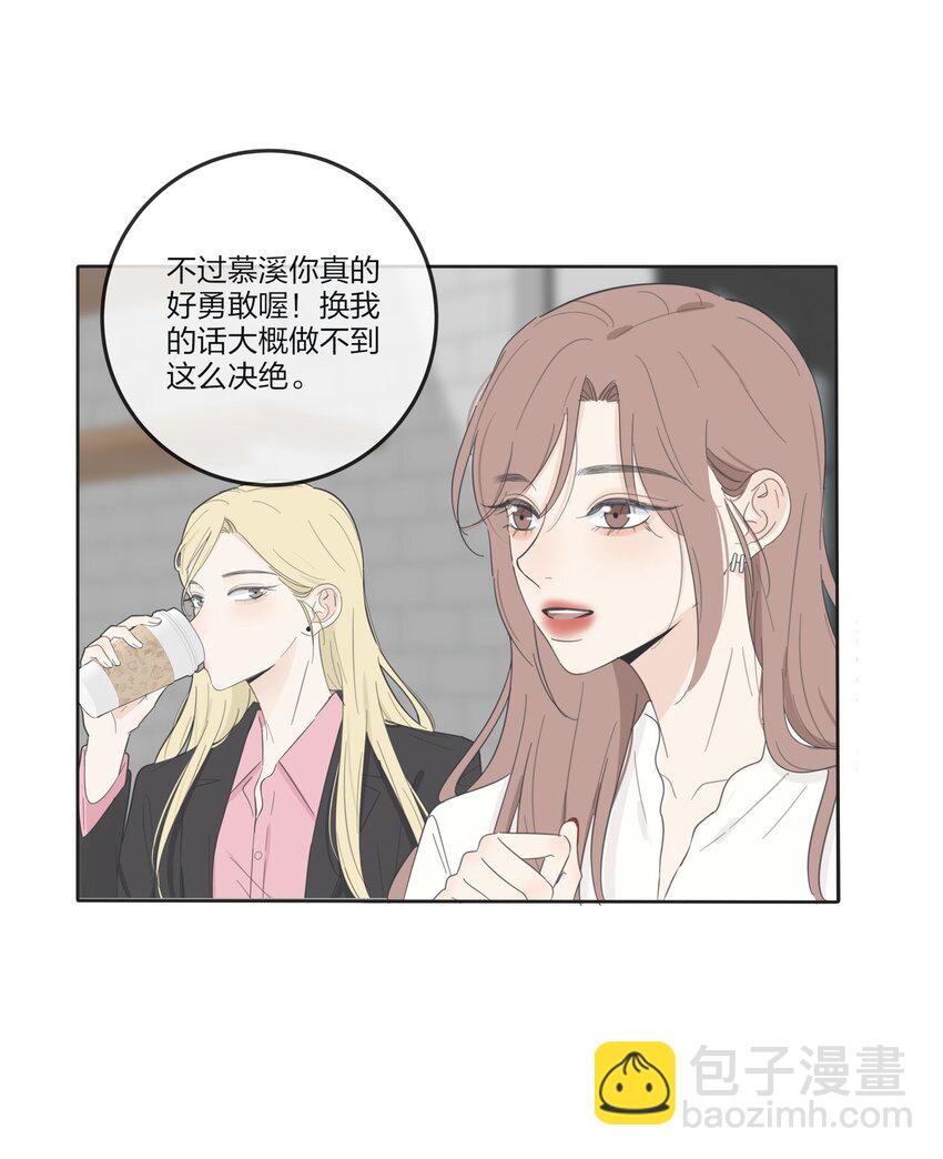 118 要继续吗-第117话