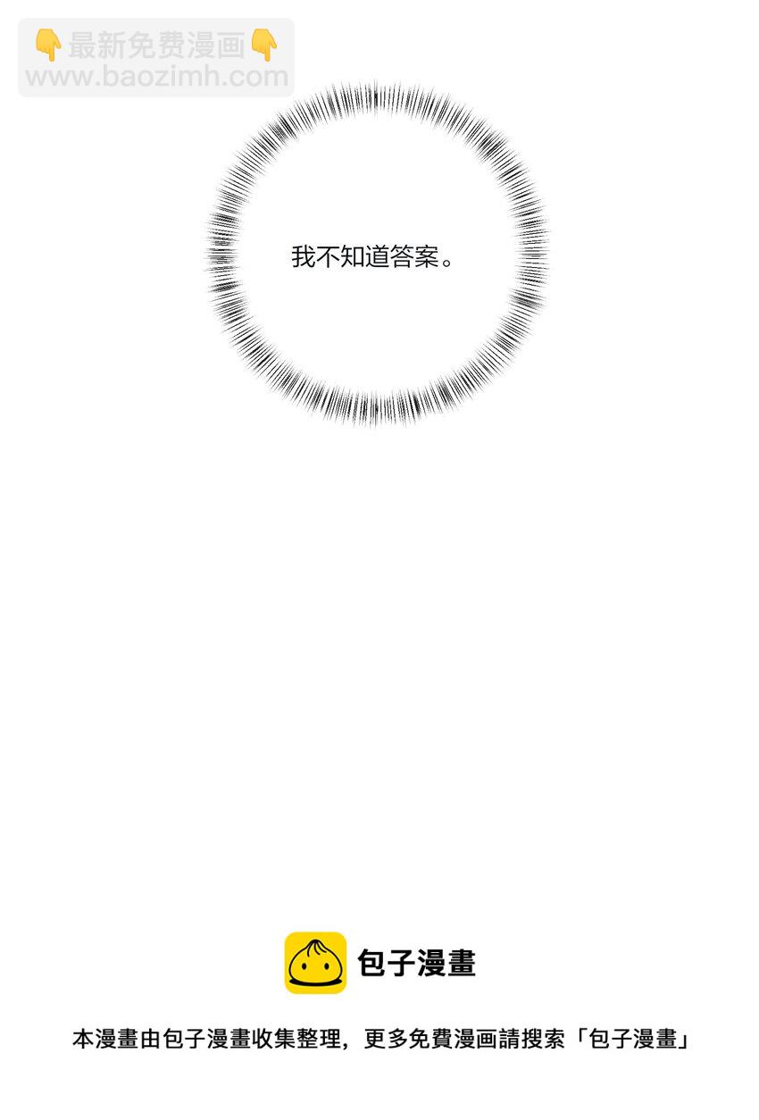 118 要继续吗-第117话