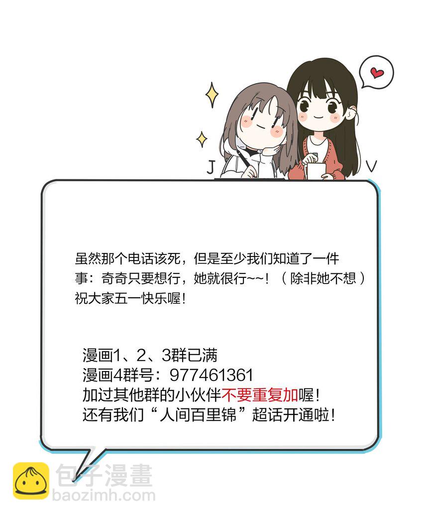 118 要继续吗-第117话
