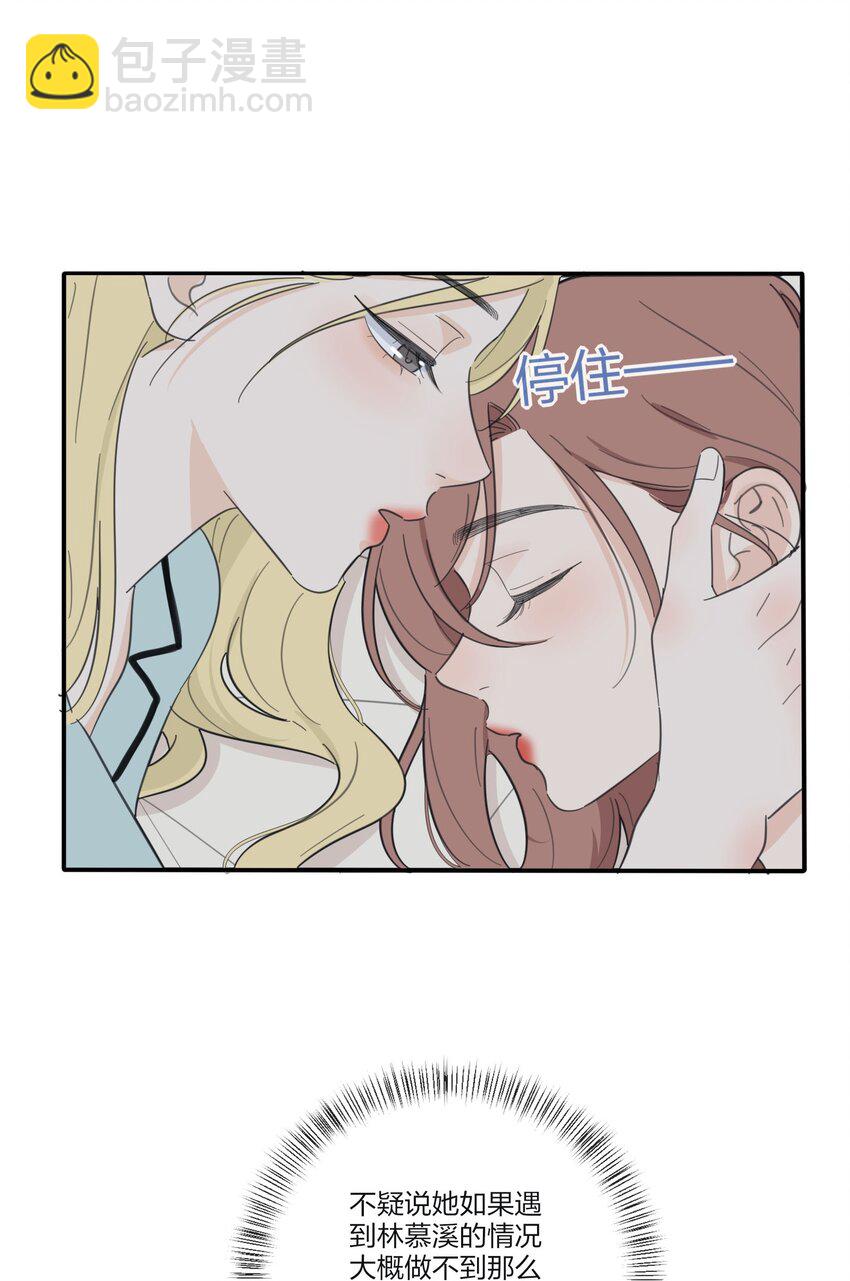 119 嫉妒-第119话
