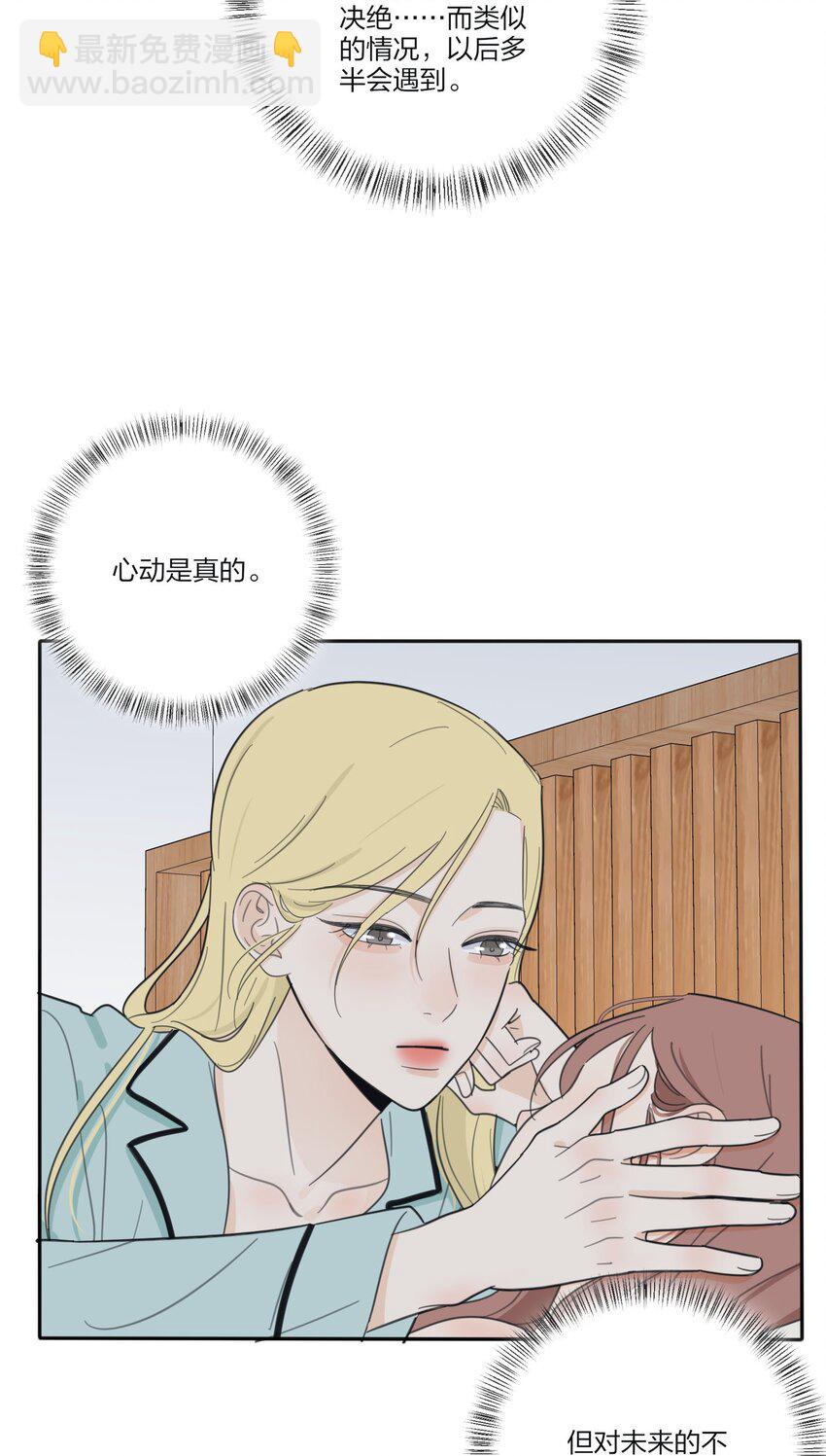 119 嫉妒-第119话
