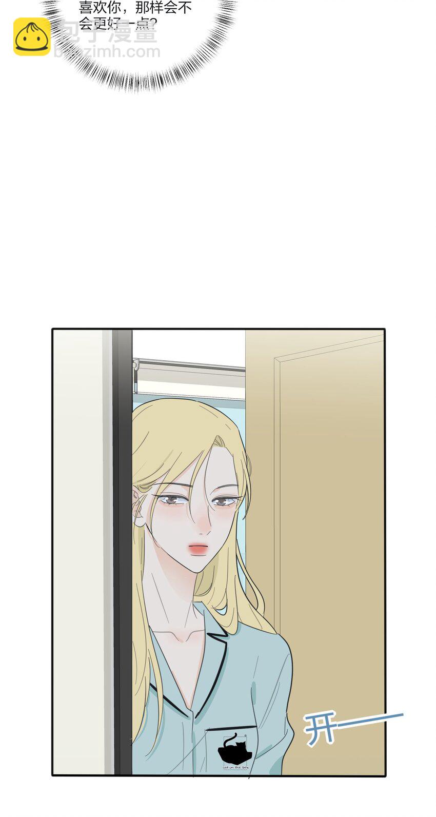119 嫉妒-第119话