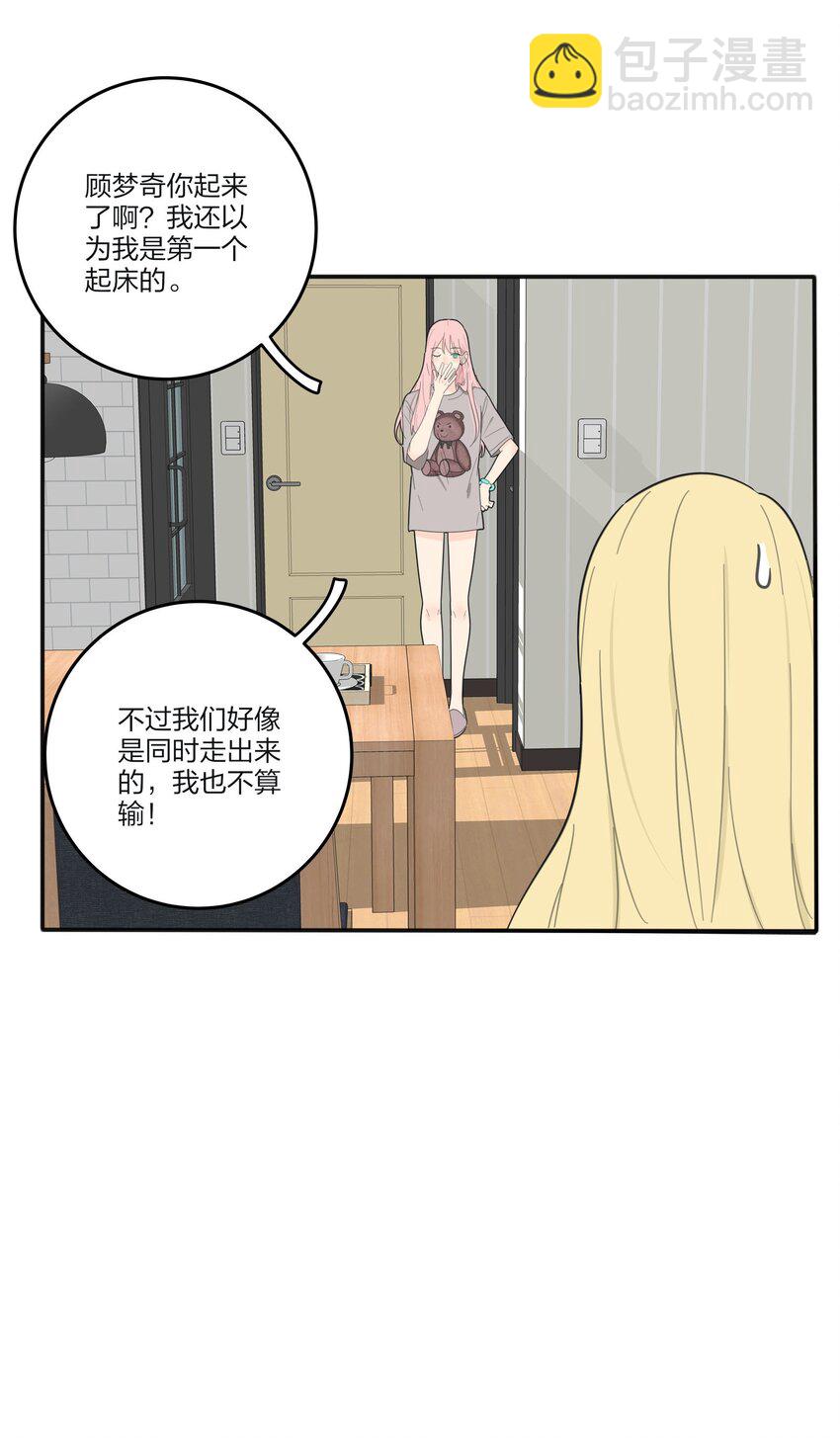 119 嫉妒-第119话