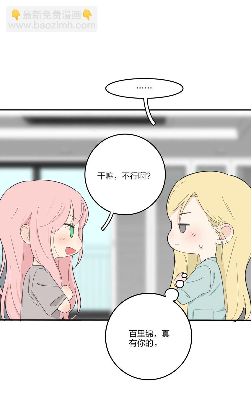 119 嫉妒-第119话