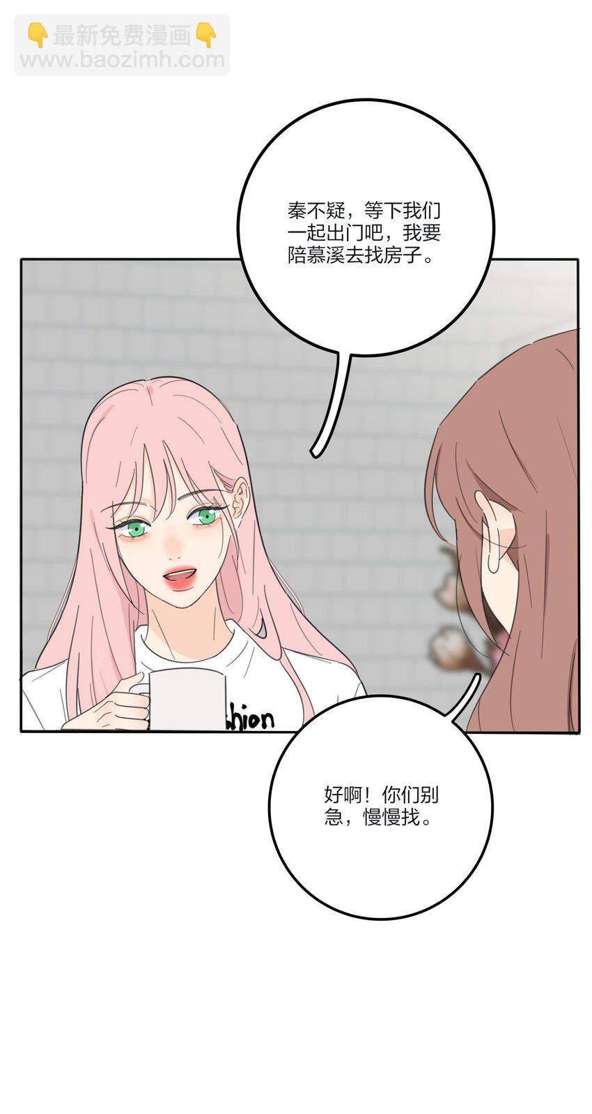 119 嫉妒-第119话