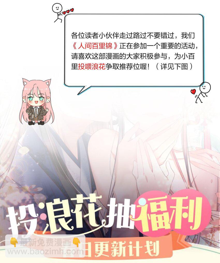 119 嫉妒-第119话