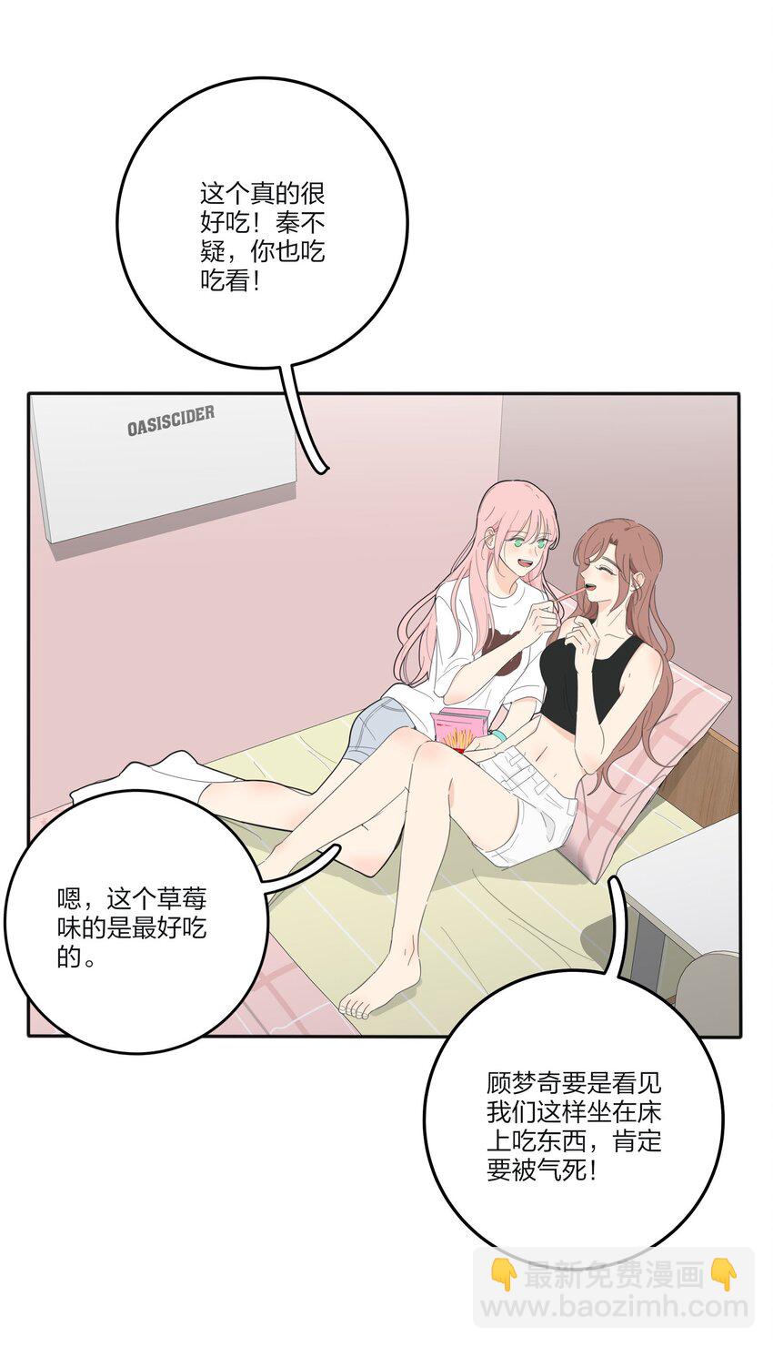 121 姐姐-第121话