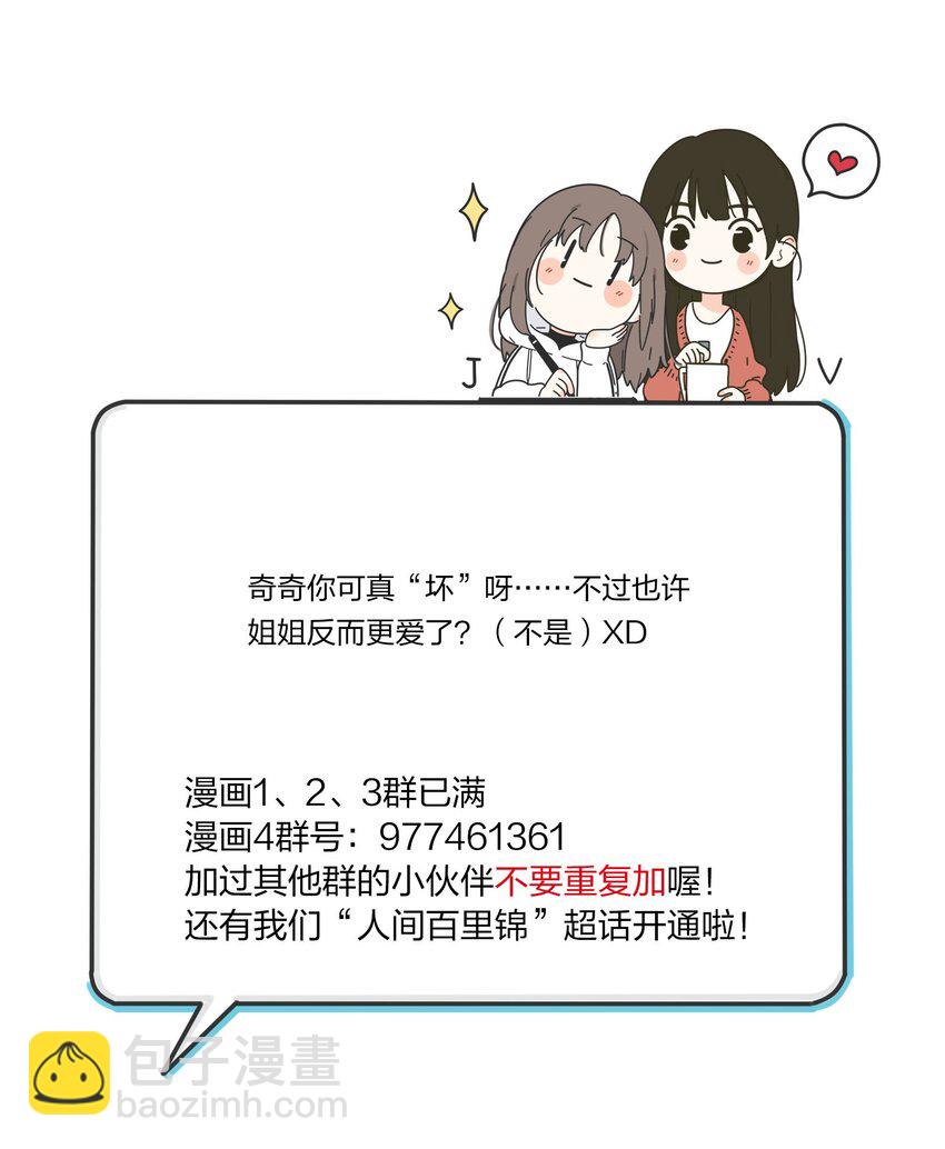121 姐姐-第121话