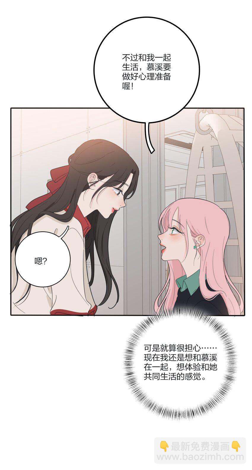 121 姐姐-第121话