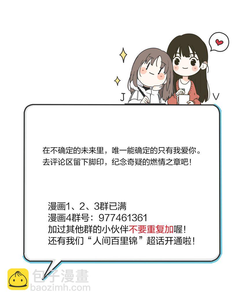 123 爱的证明-第123话