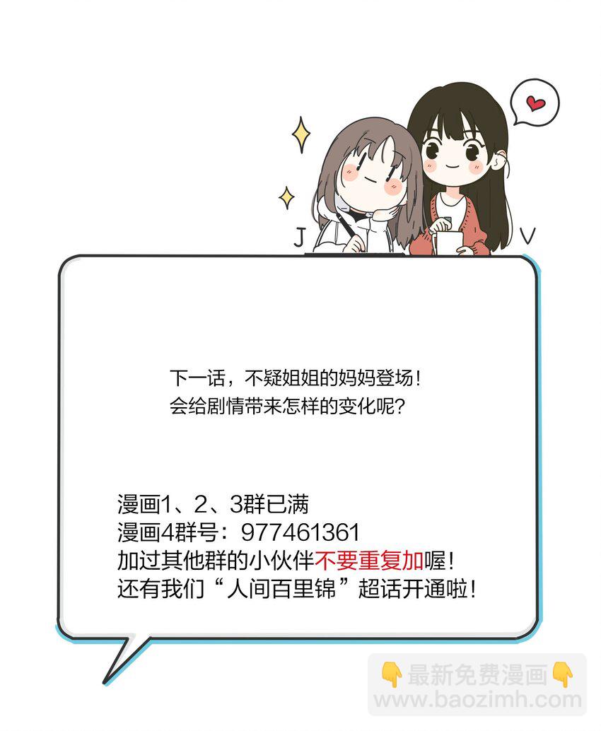 124 突发事件-第125话