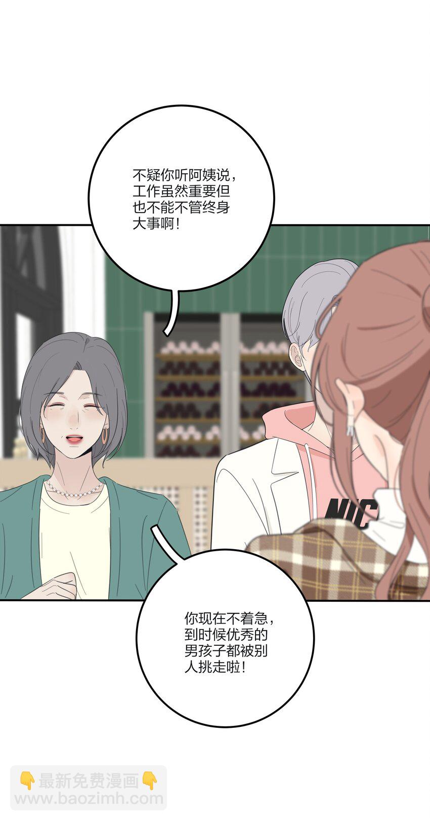 127 激将法(1/2)-第129话