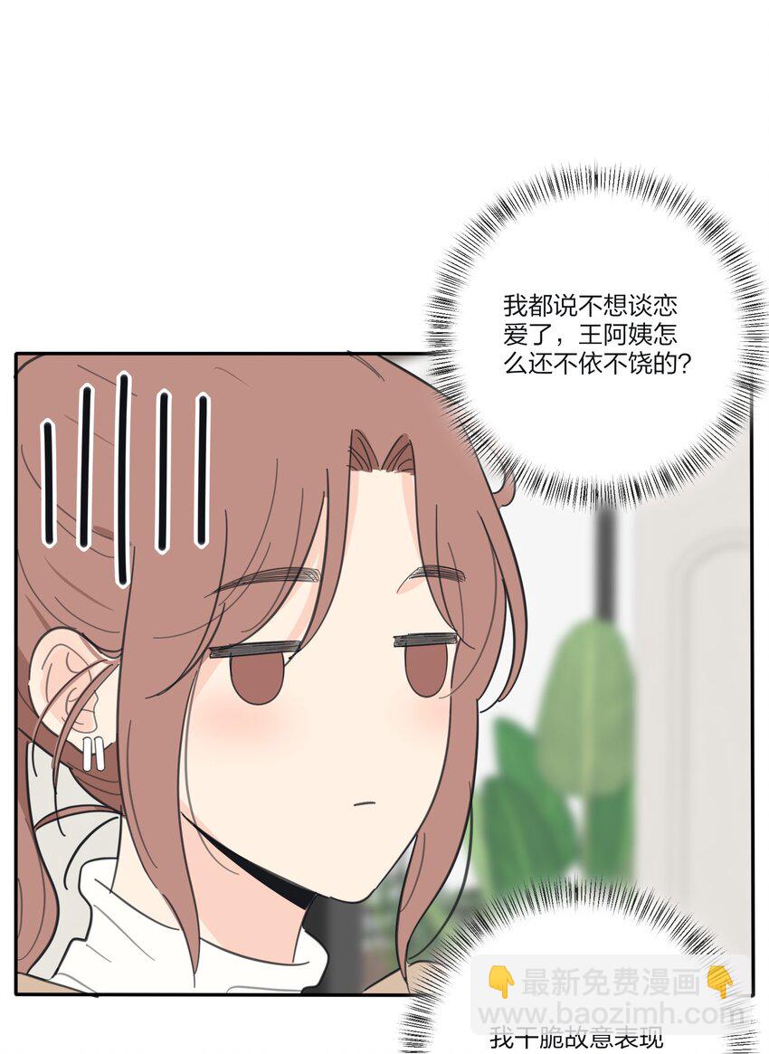 127 激将法(1/2)-第129话