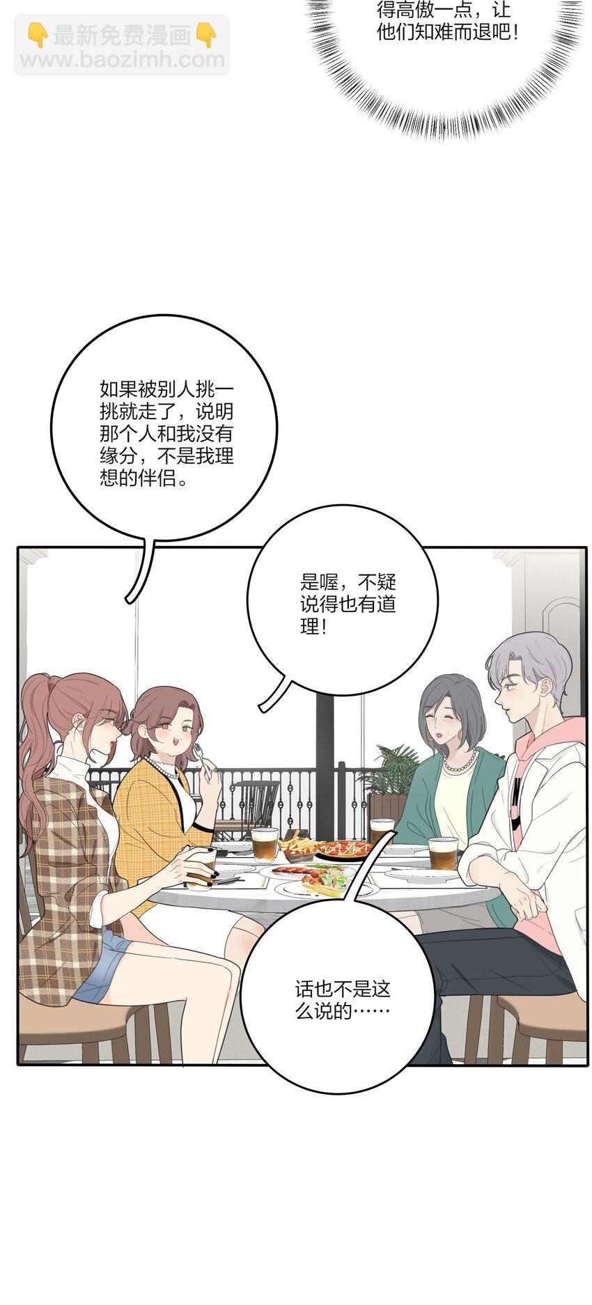 127 激将法(1/2)-第129话