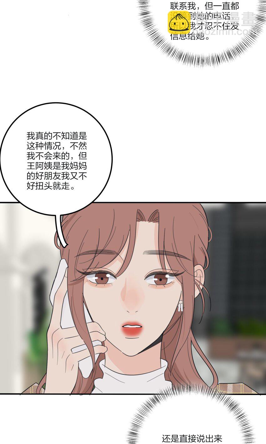 127 激将法(1/2)-第129话