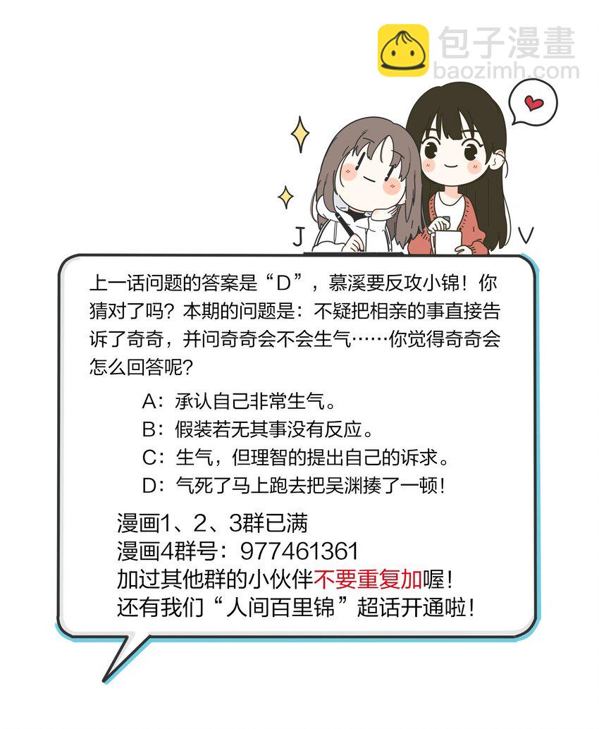 127 激将法(1/2)-第129话