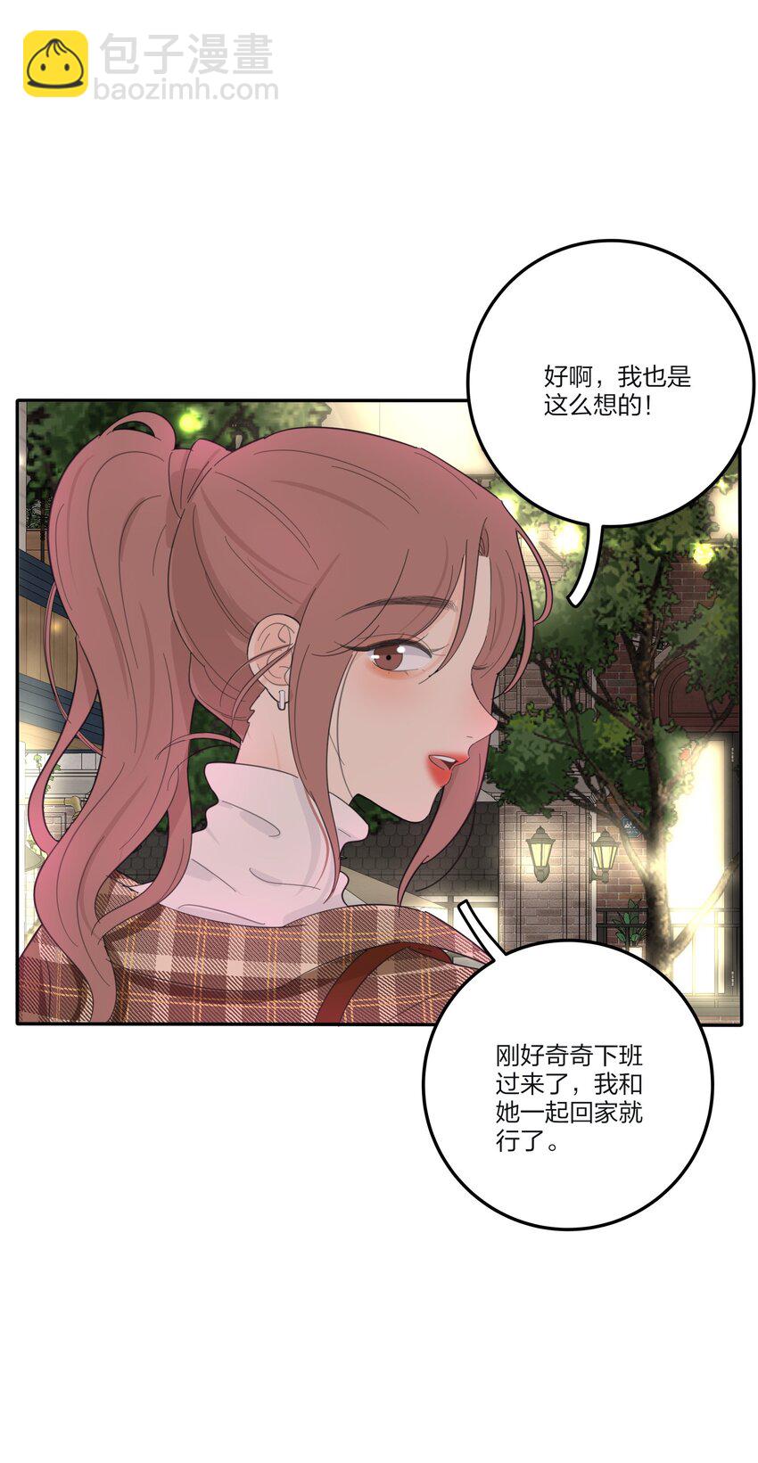 129 这样也乖吗（内含周边抽奖）-第131话