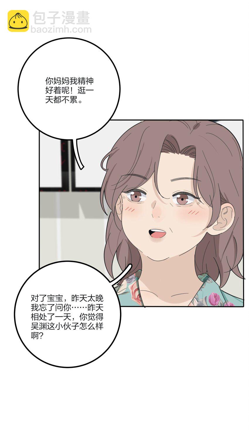 131 仙女的事你少管(1/2)-第133话