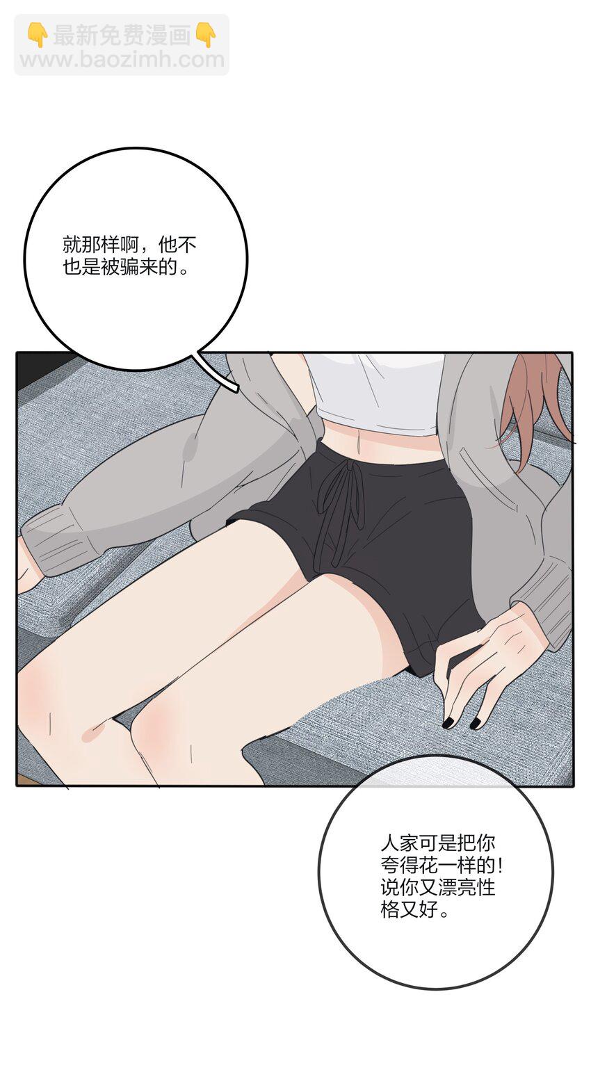 131 仙女的事你少管(1/2)-第133话