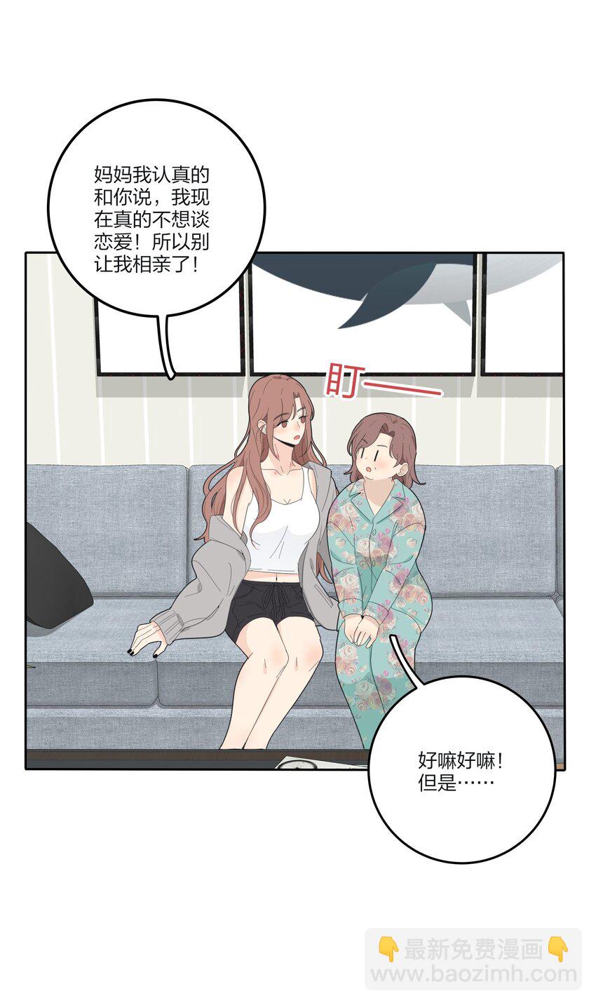 131 仙女的事你少管(1/2)-第133话