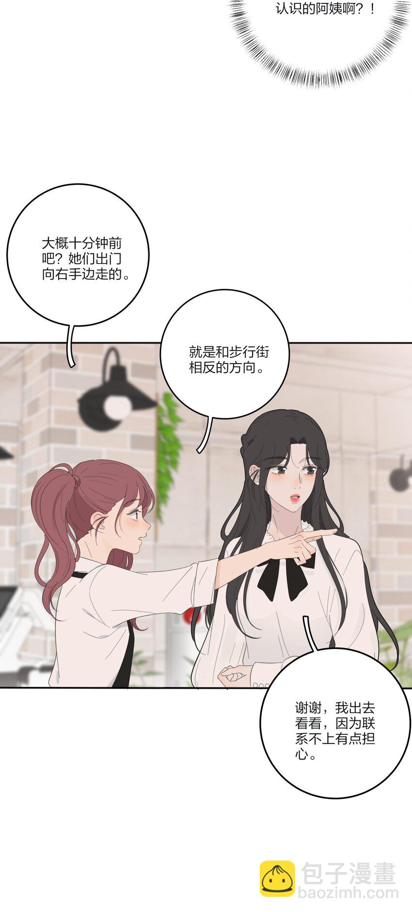 131 仙女的事你少管(1/2)-第133话