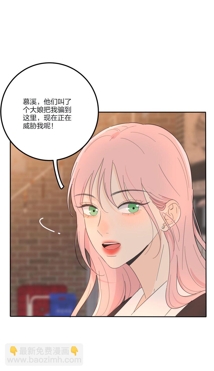 131 仙女的事你少管(1/2)-第133话