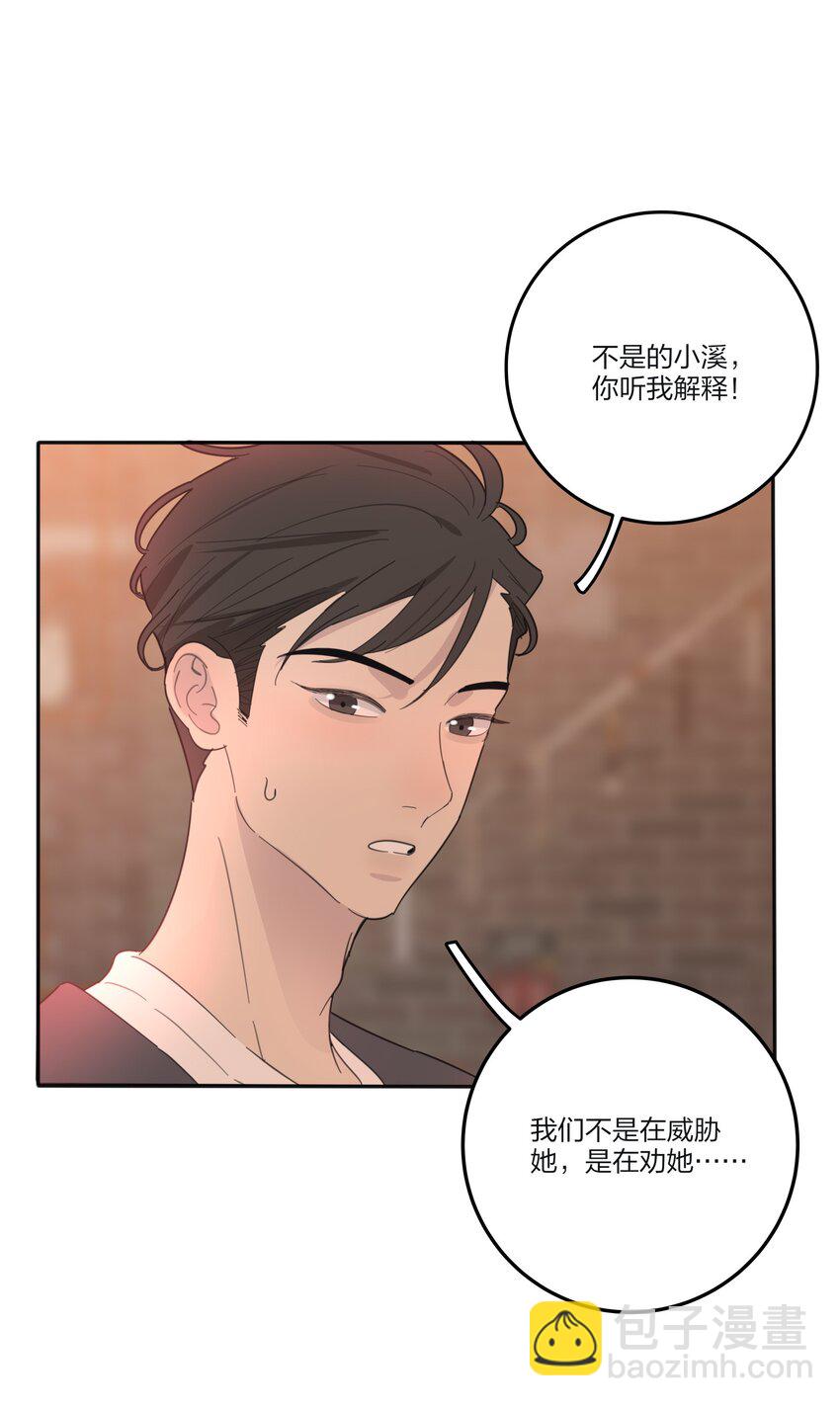 131 仙女的事你少管(1/2)-第133话