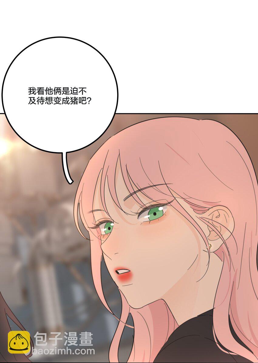 131 仙女的事你少管(1/2)-第133话