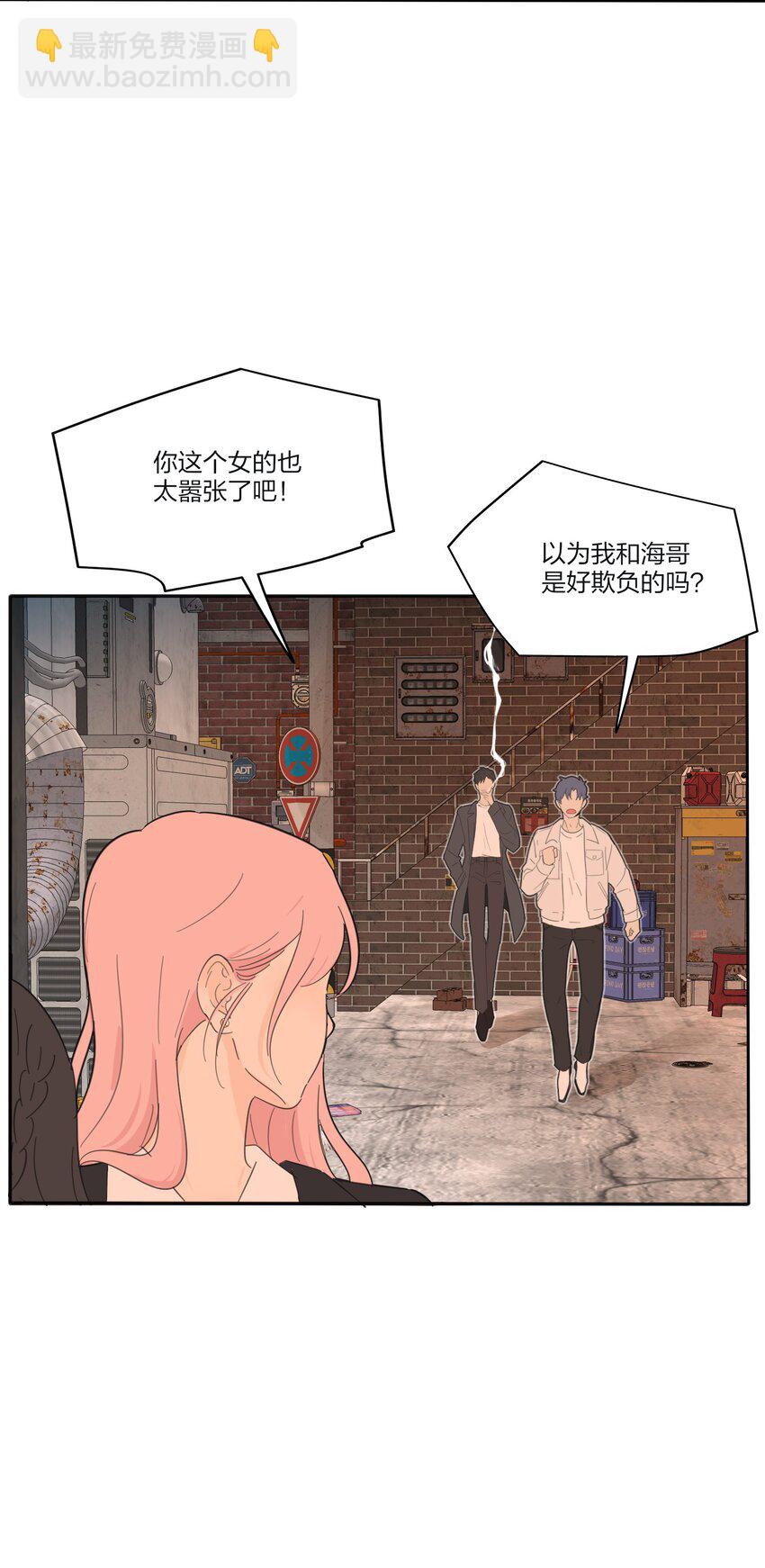 131 仙女的事你少管(1/2)-第133话