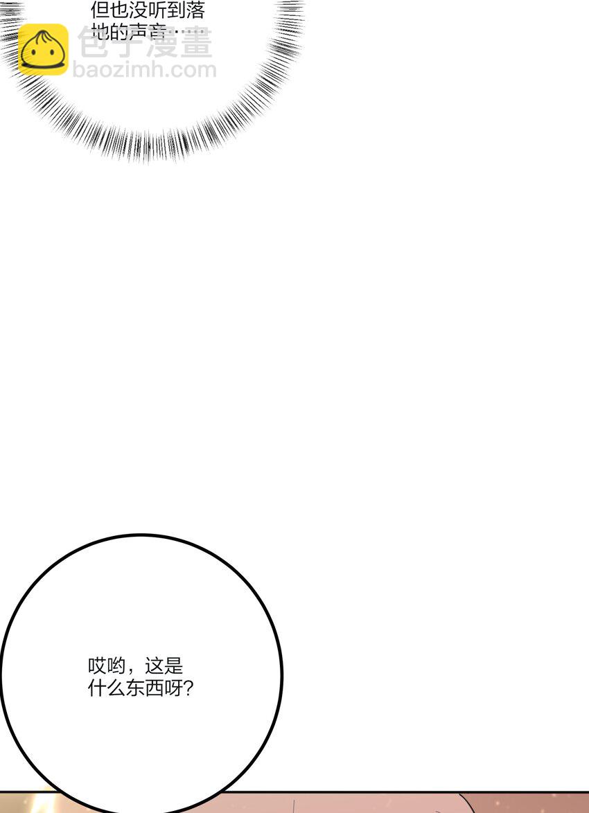 131 仙女的事你少管(1/2)-第133话