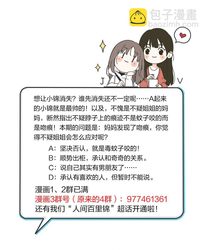 131 仙女的事你少管(1/2)-第133话