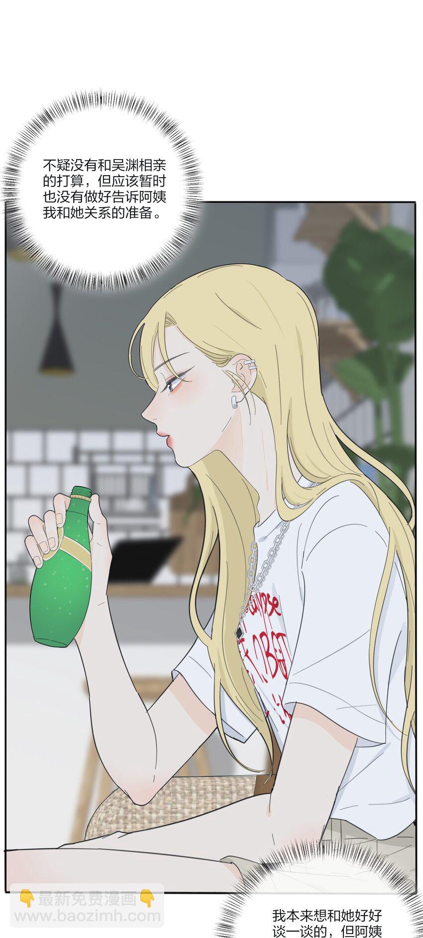 131 仙女的事你少管(1/2)-第133话