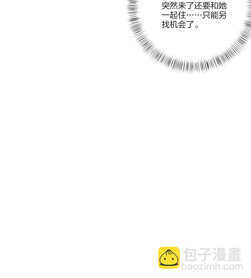 131 仙女的事你少管(1/2)-第133话