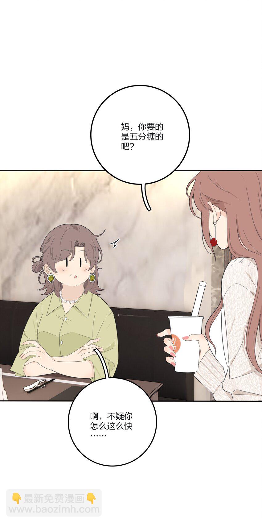 133 做我的甜点（内含中奖名单）-第135话
