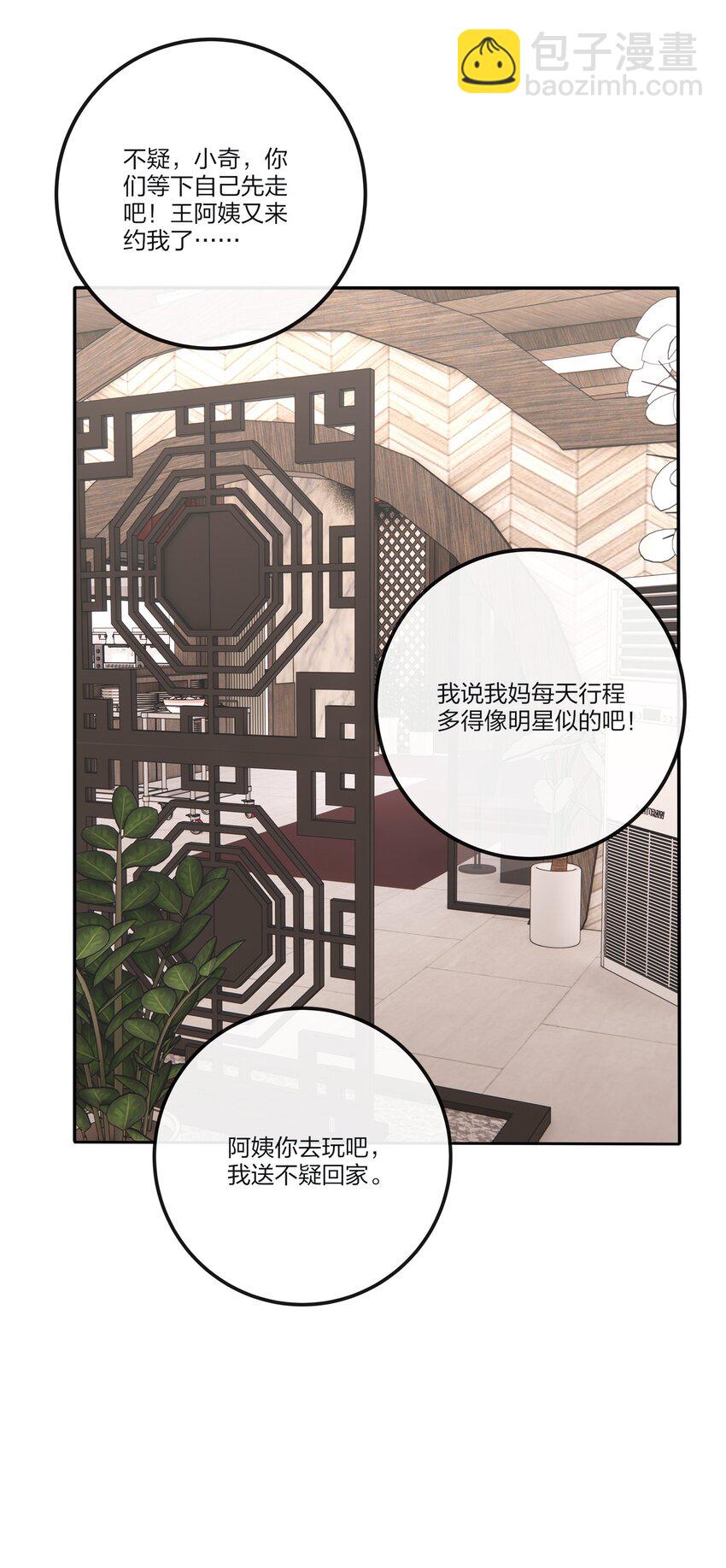 133 做我的甜点（内含中奖名单）-第135话