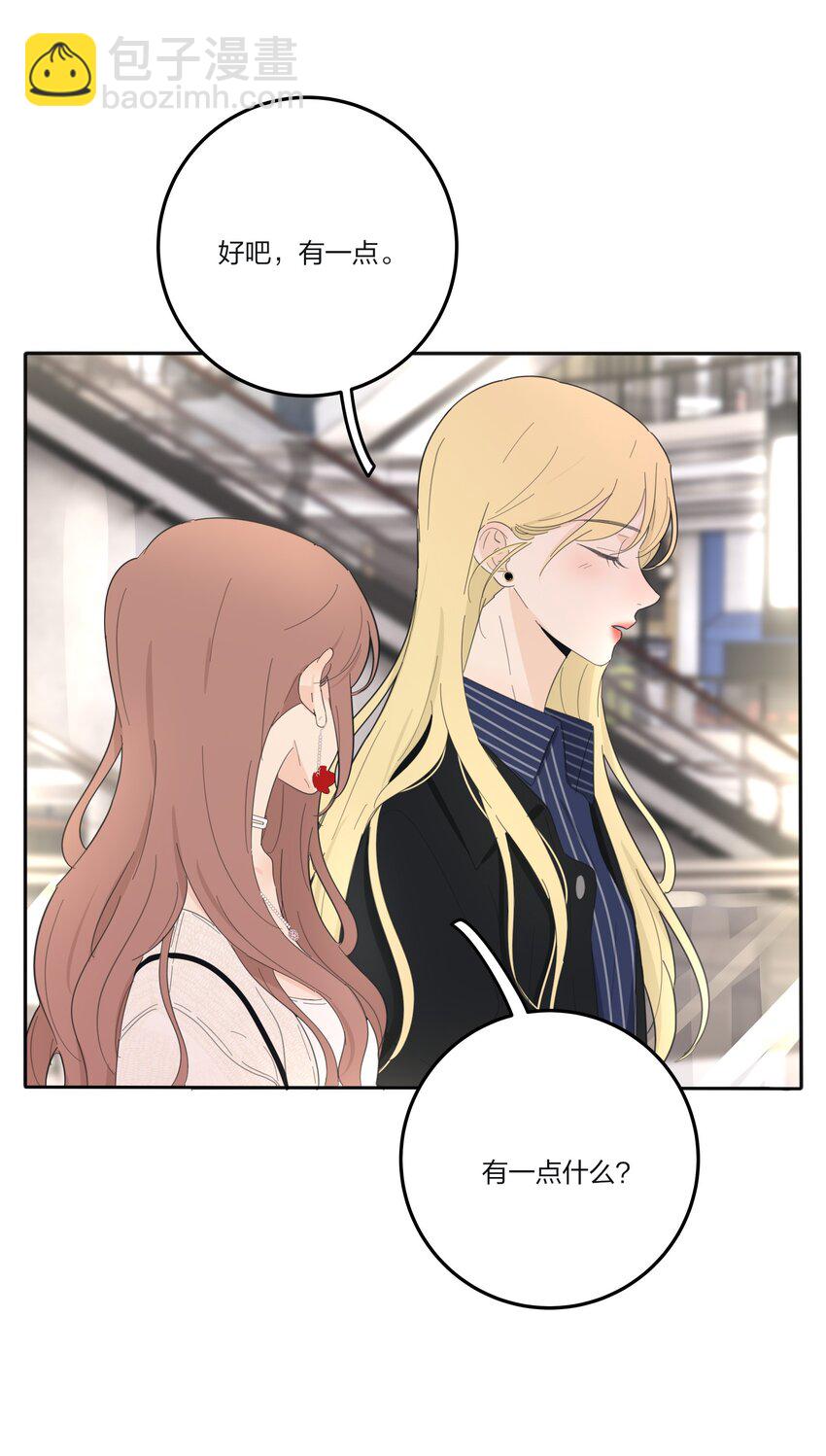 133 做我的甜点（内含中奖名单）-第135话