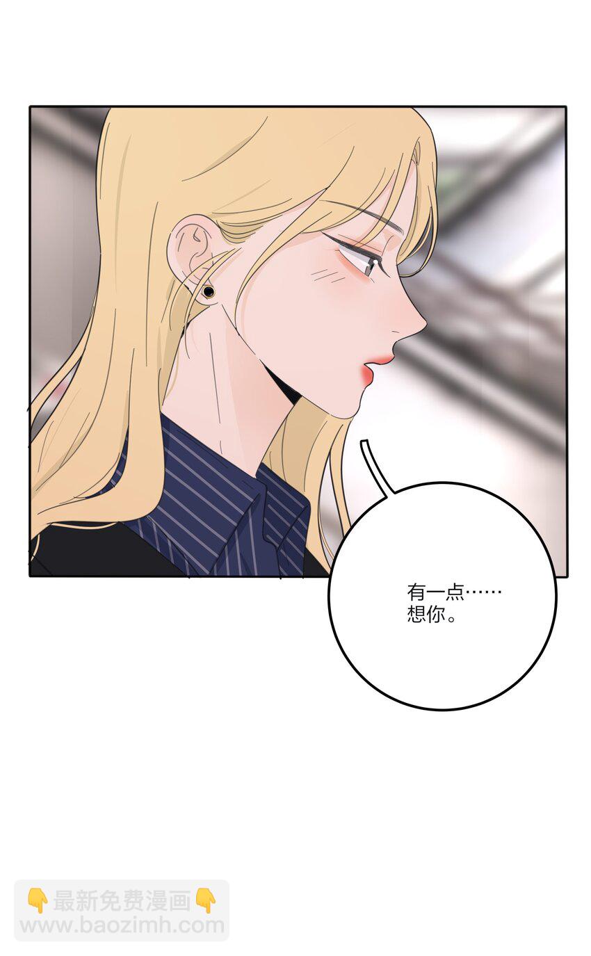 133 做我的甜点（内含中奖名单）-第135话