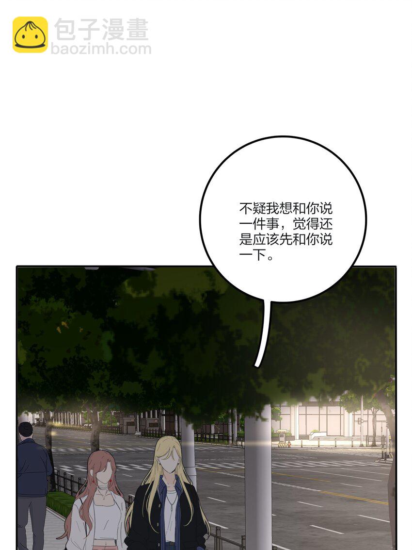 133 做我的甜点（内含中奖名单）-第135话