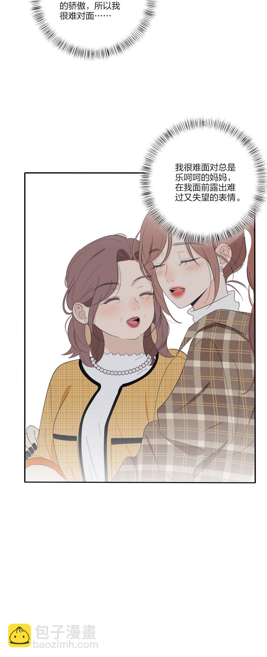 133 做我的甜点（内含中奖名单）-第135话