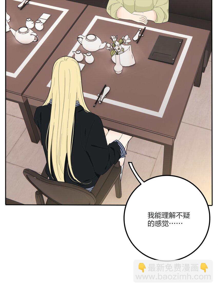 133 做我的甜点（内含中奖名单）-第135话