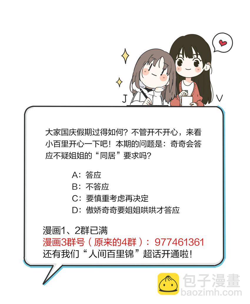 138 我想你回来-第141话