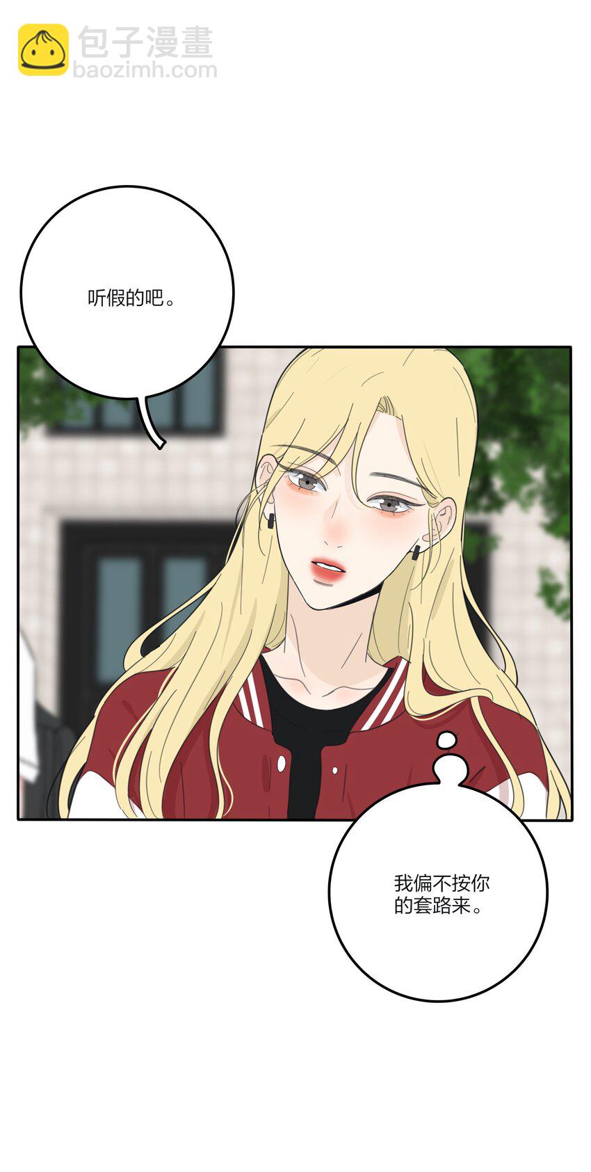138 我想你回来-第141话