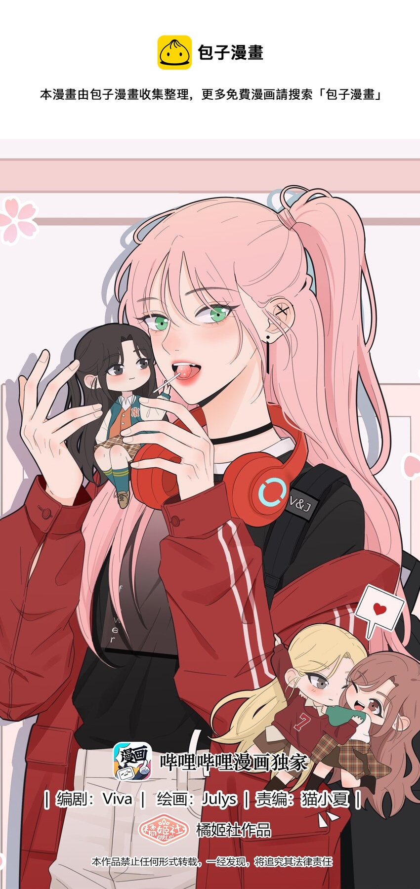 140 隐秘的爱（内含中奖名单）-第143话