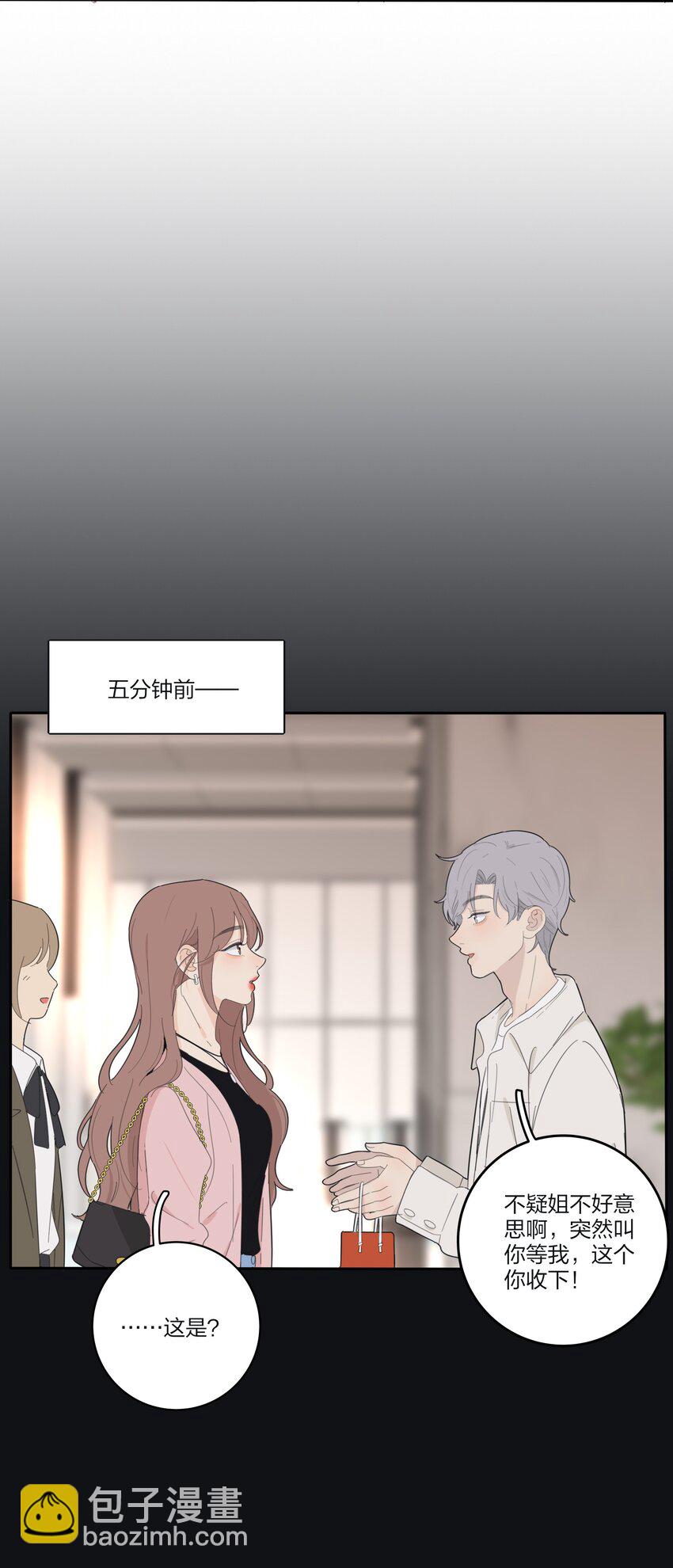 140 隐秘的爱（内含中奖名单）-第143话