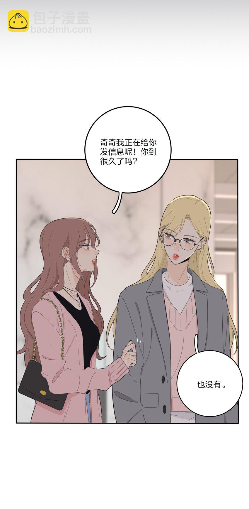 140 隐秘的爱（内含中奖名单）-第143话