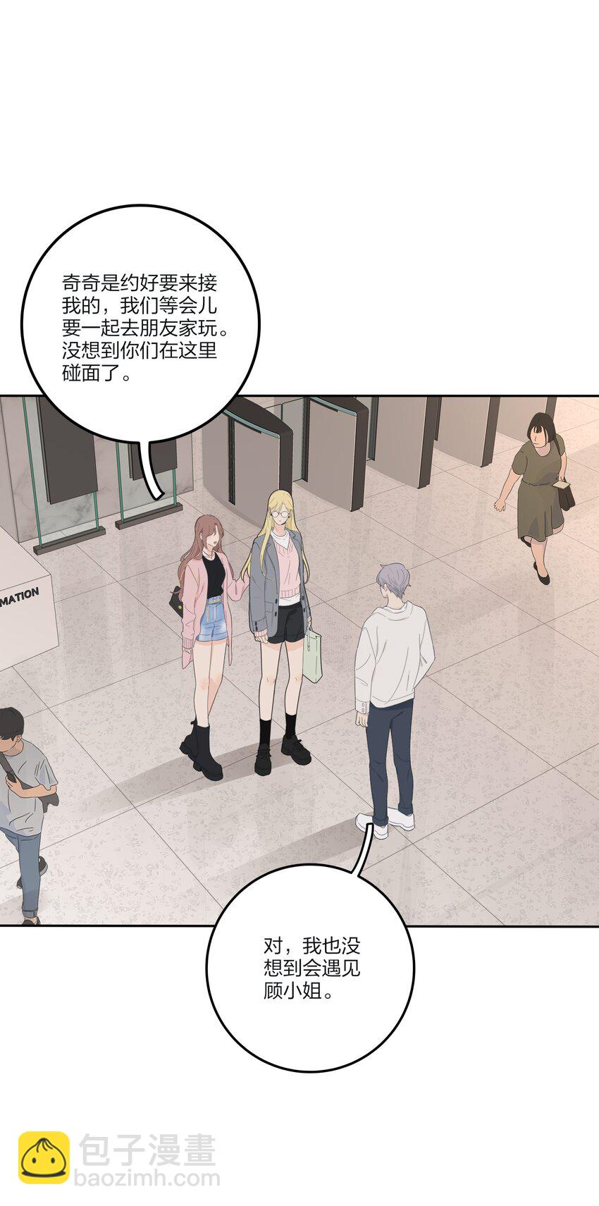 140 隐秘的爱（内含中奖名单）-第143话